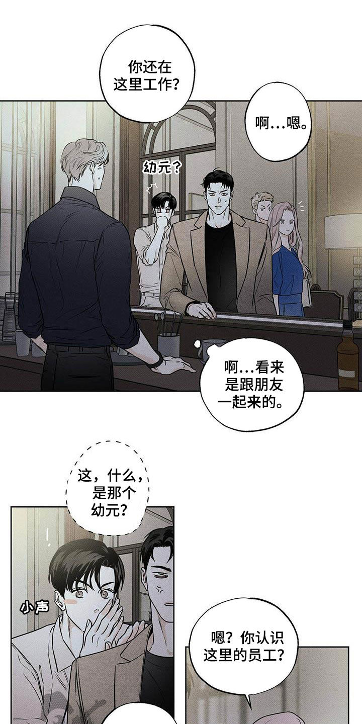 送上门的爱漫画,第29话2图