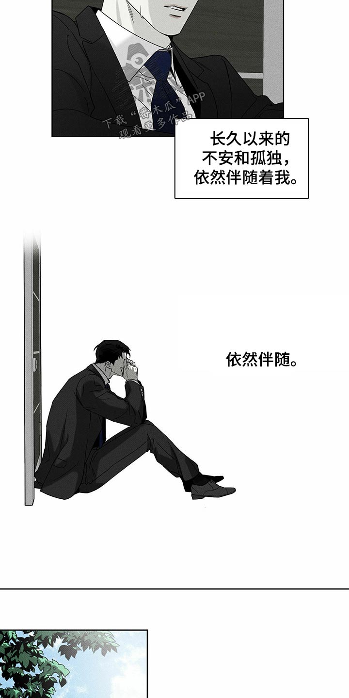 送上门的爱漫画,第70话1图