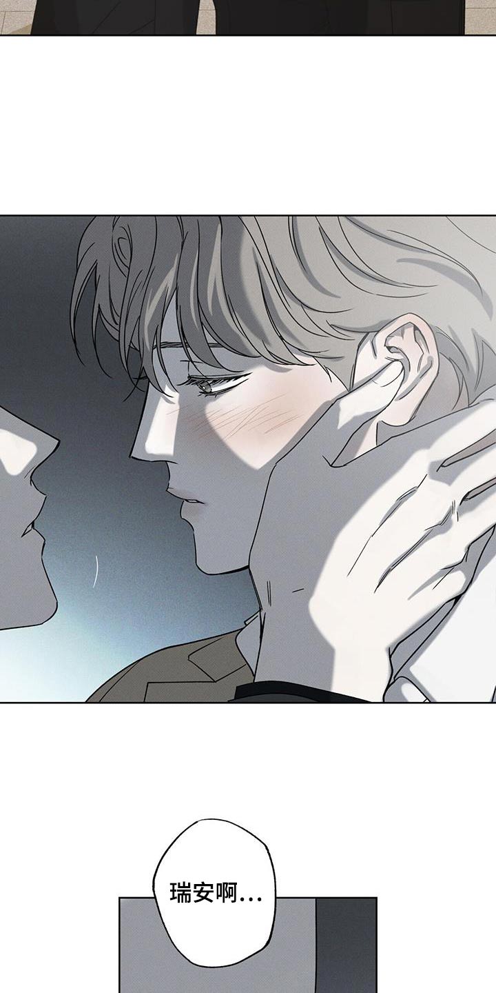 送上门的爱漫画,第87话1图