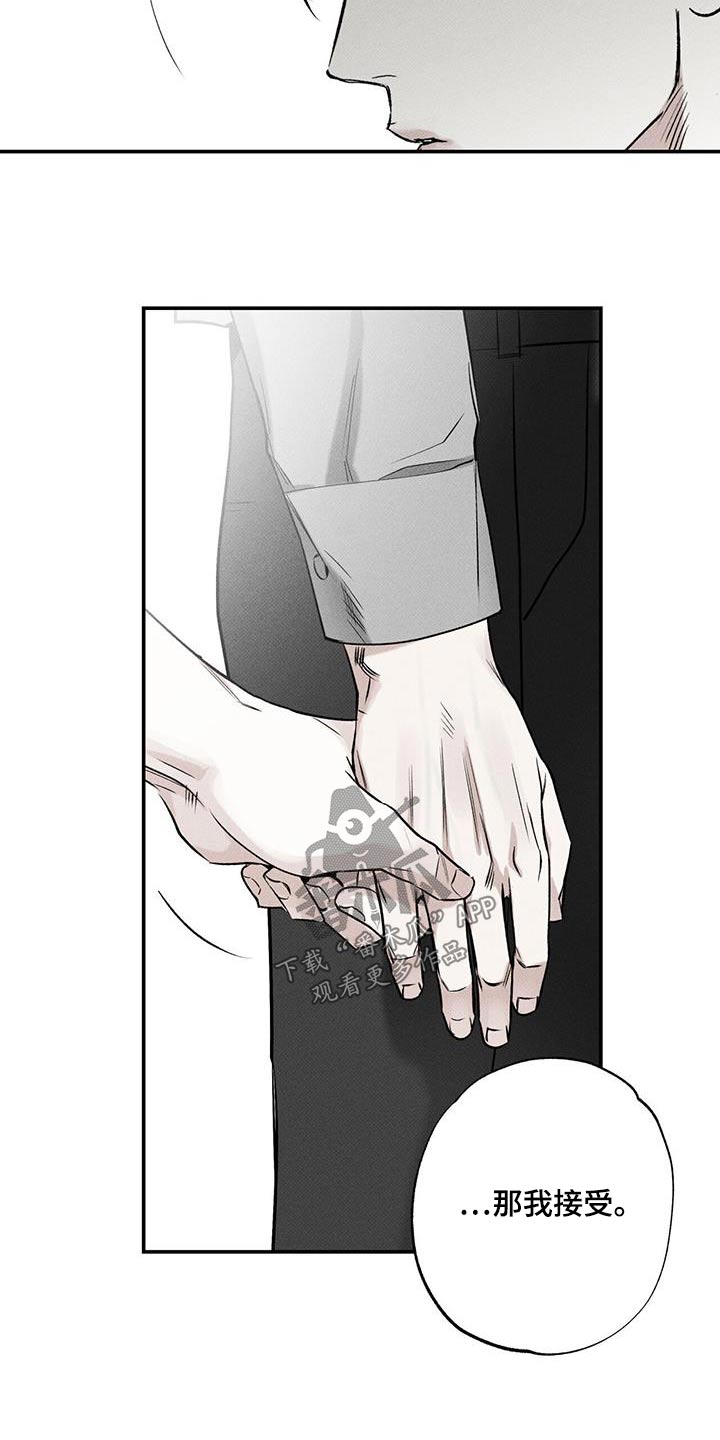 送上门的爱漫画,第76话2图