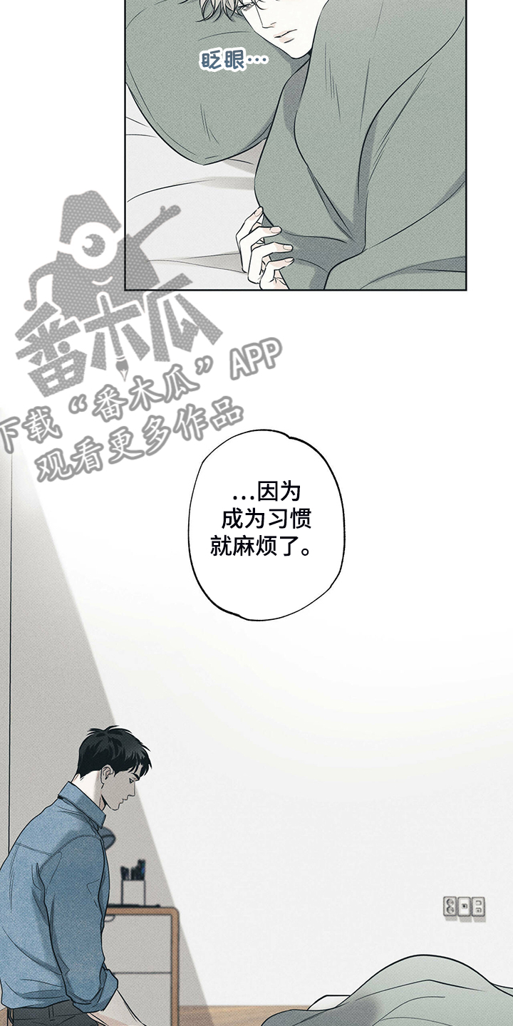 送上门的爱漫画,第34话1图