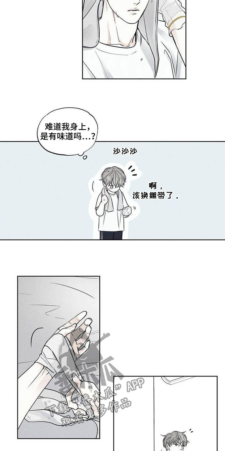 送上门的爱漫画,第22话2图