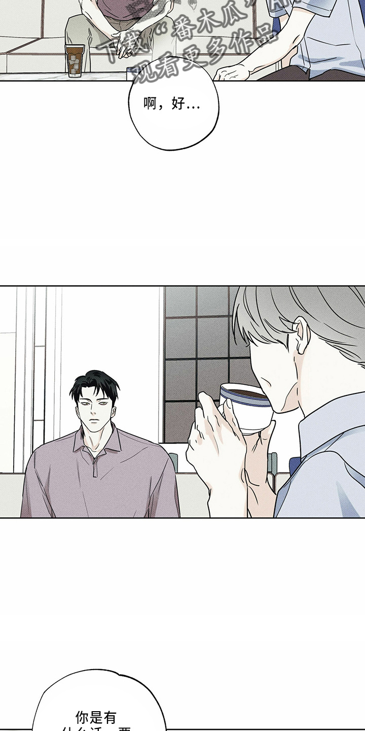 送上门的爱漫画,第59话2图
