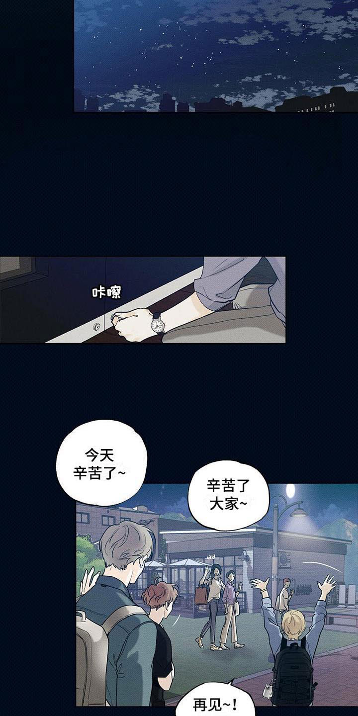送上门的爱漫画,第3话1图