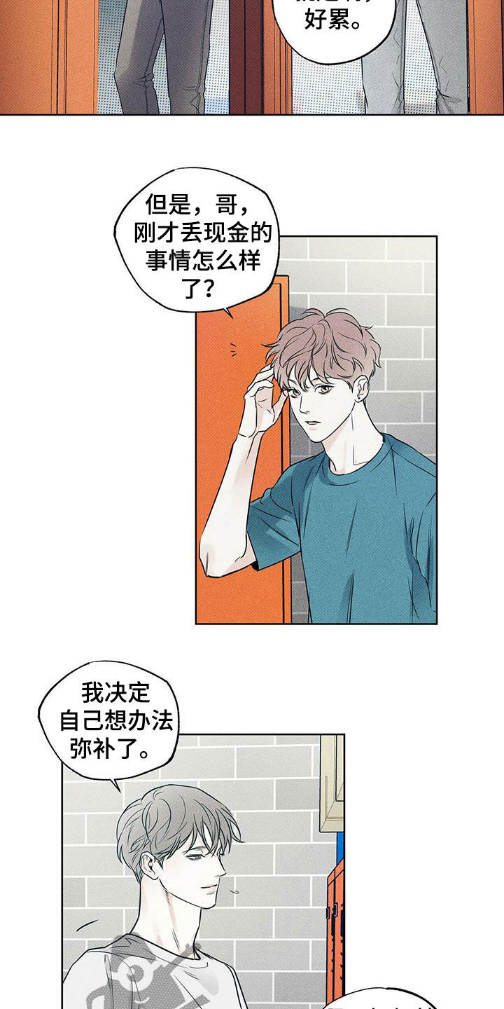 送上门的爱漫画,第24话2图