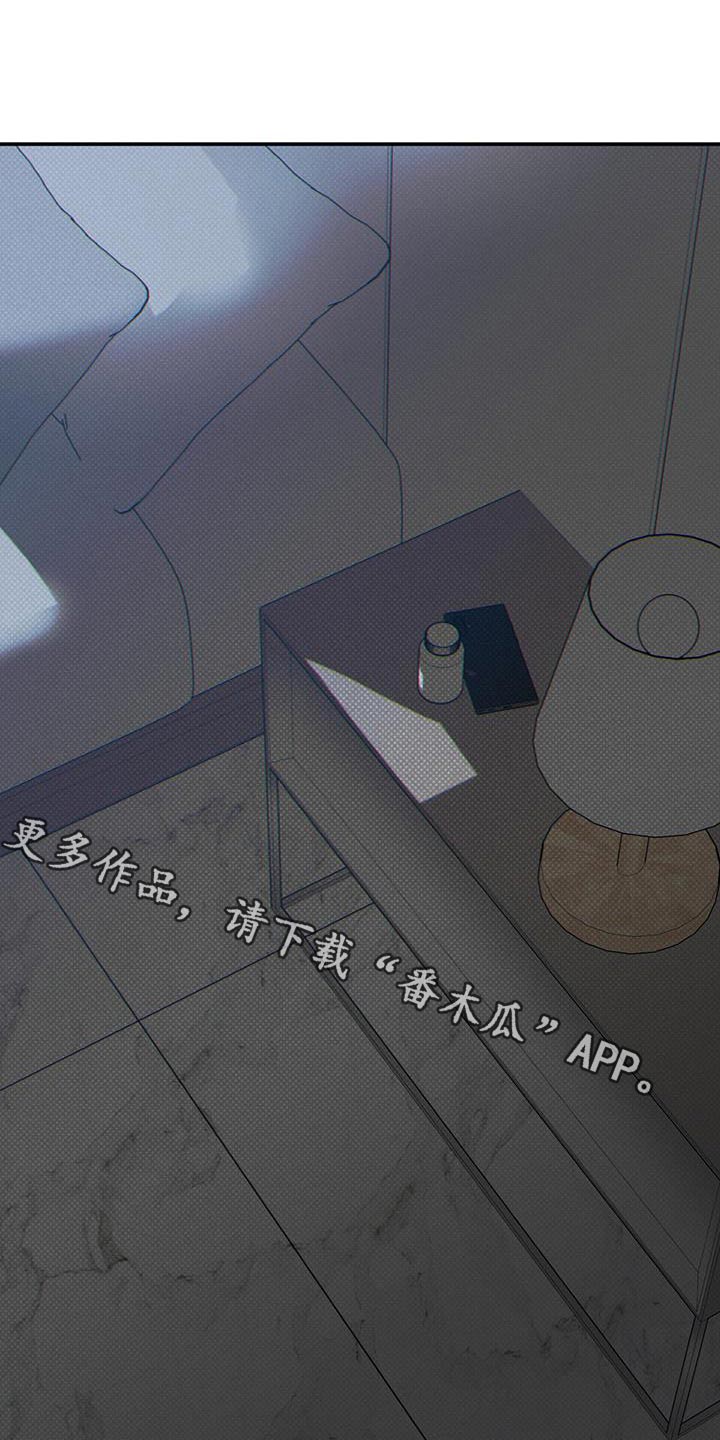 送上门的爱漫画,第81话1图
