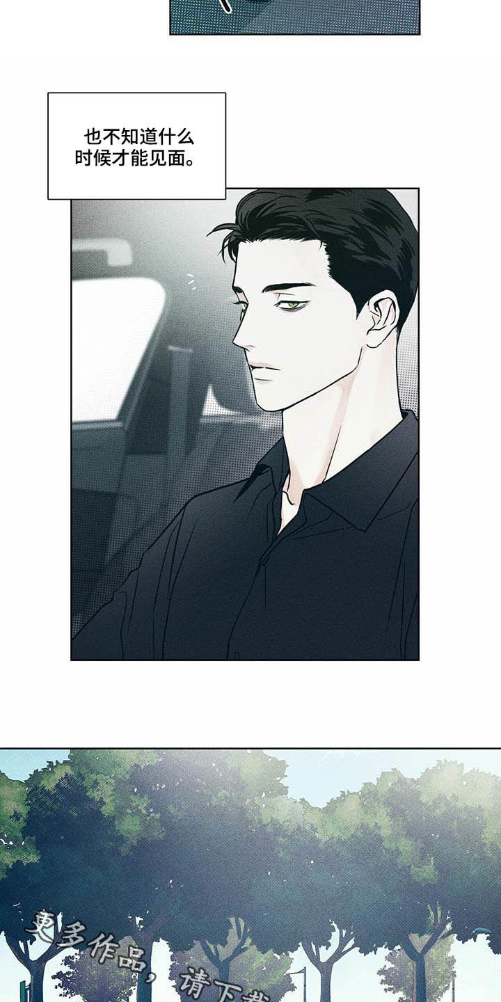 送上门的爱漫画,第23话2图