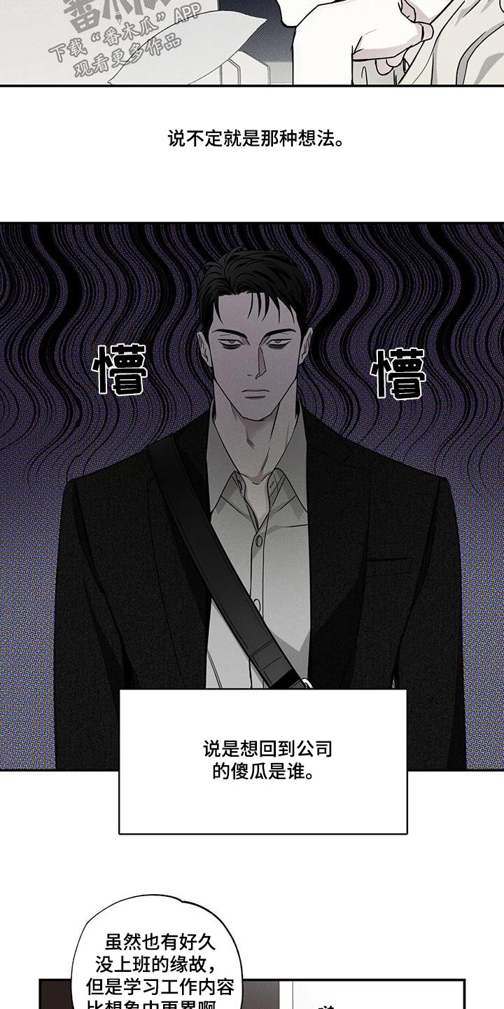 送上门的爱漫画,第79话2图