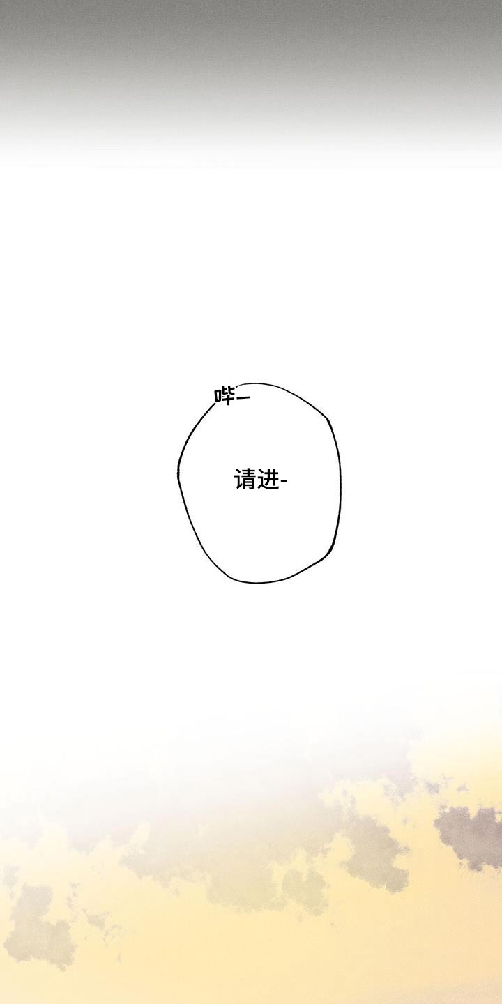 送上门的爱漫画,第112话2图
