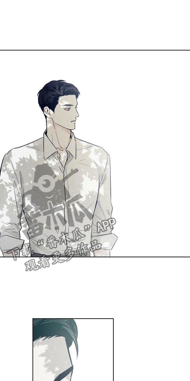 送上门的爱漫画,第15话1图