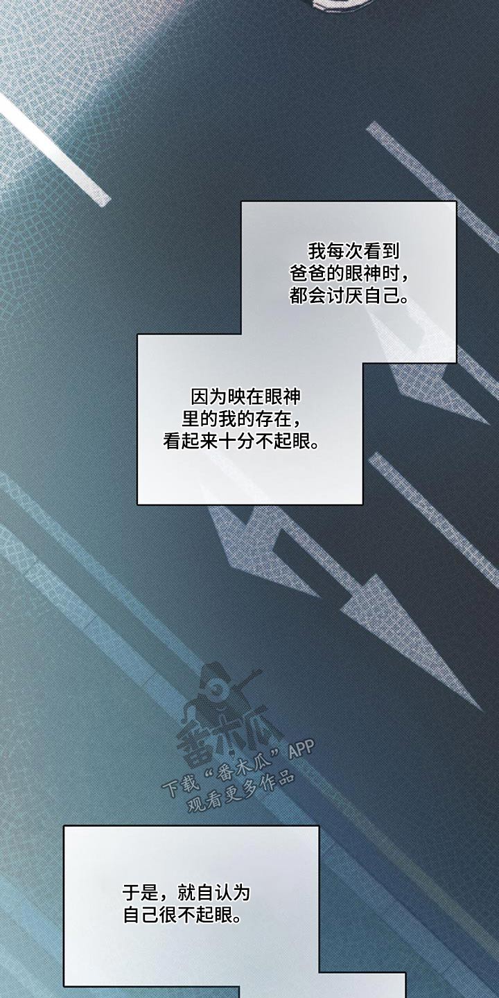 送上门的爱漫画,第78话1图