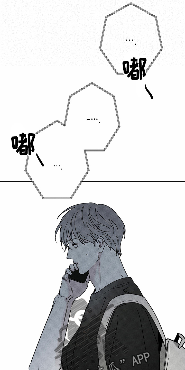 送上门的爱漫画,第47话2图