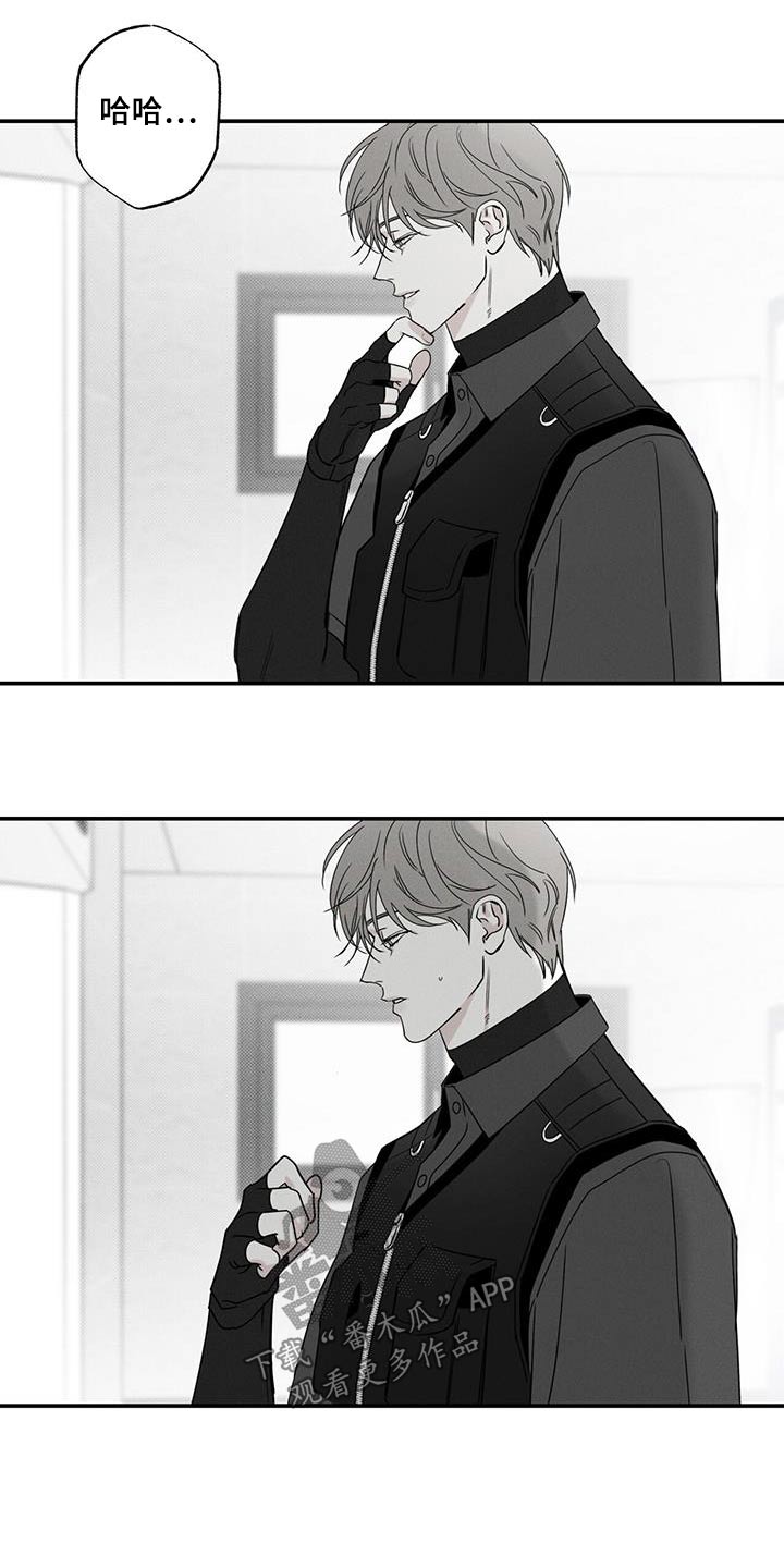 送上门的爱漫画,第84话2图