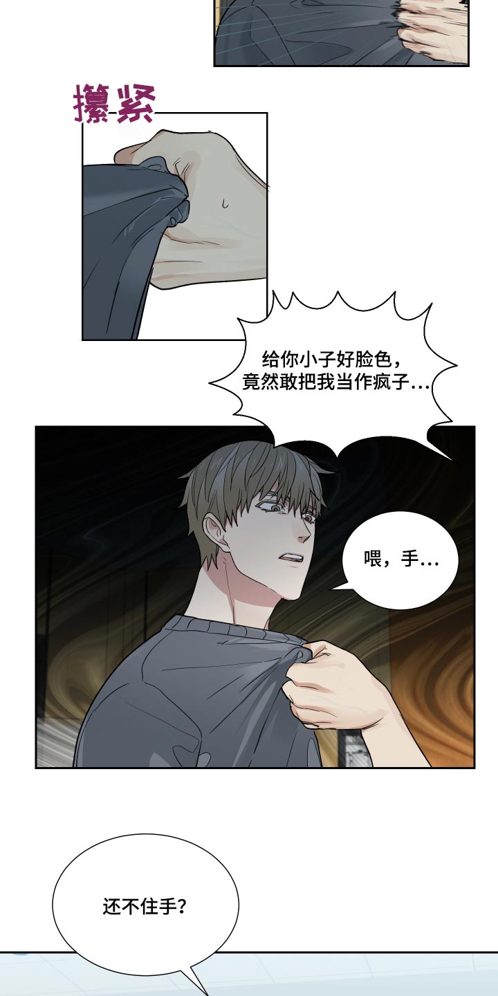 办公室秘书动漫漫画,第37话2图