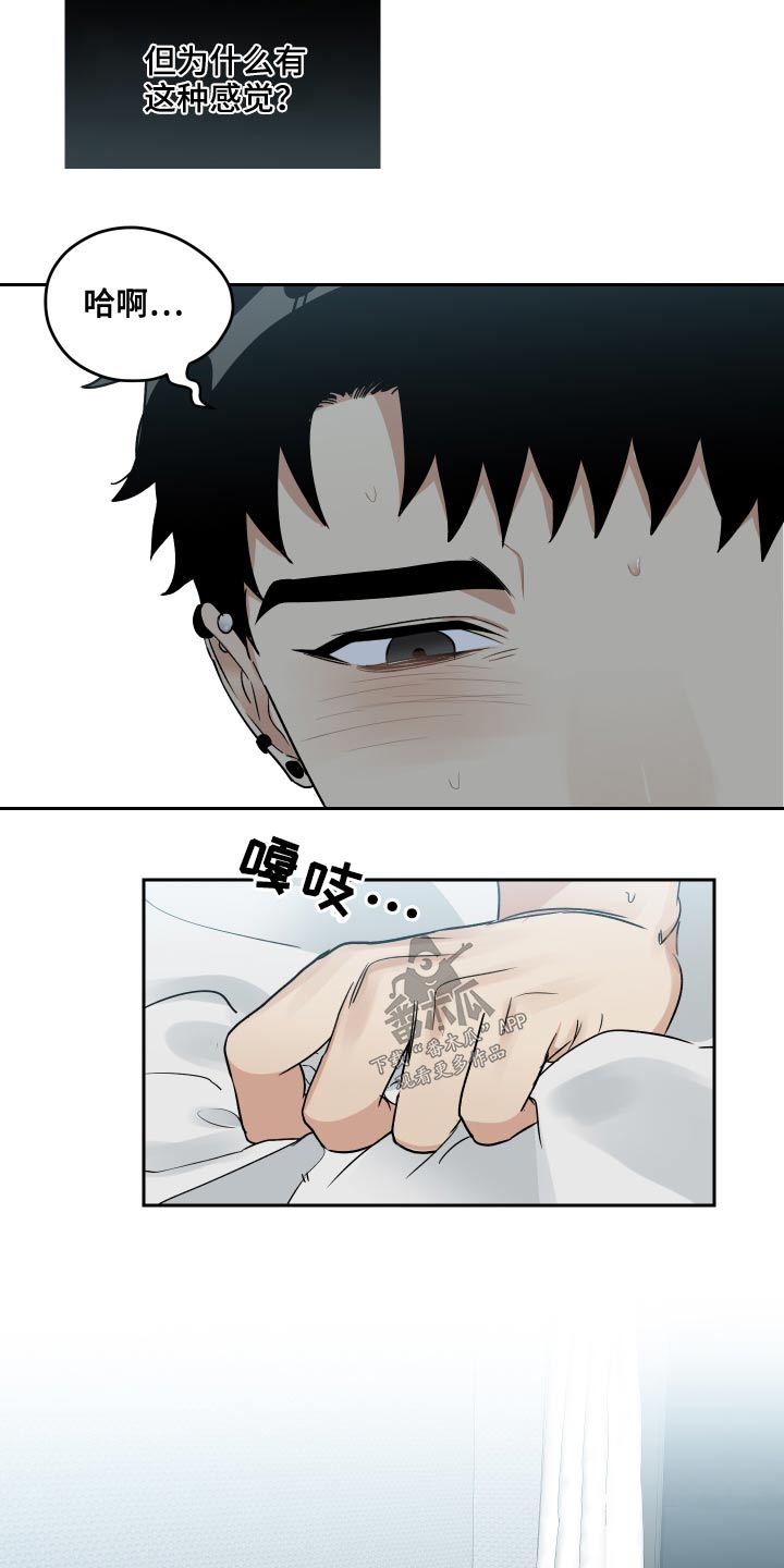 办公室秘书动漫漫画,第33话2图
