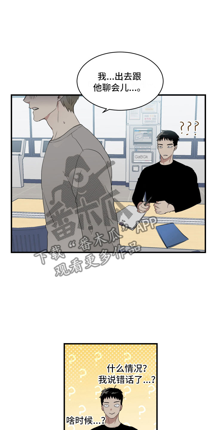办公室秘书动漫漫画,第4话1图