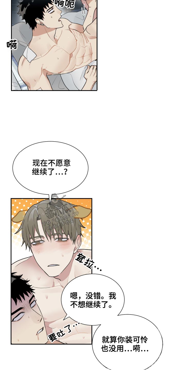 办公室秘书动漫漫画,第33话1图