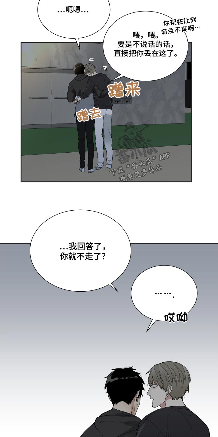办公室秘书动漫漫画,第52话2图