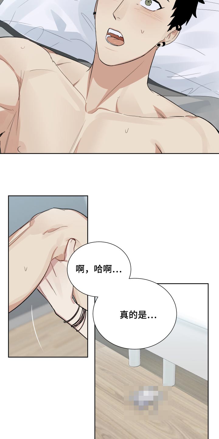 办公室秘书动漫漫画,第58话2图