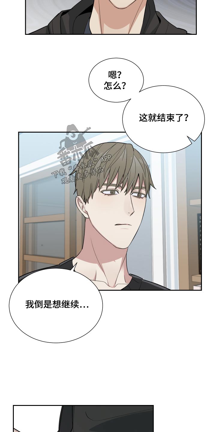 办公室秘书动漫漫画,第53话2图