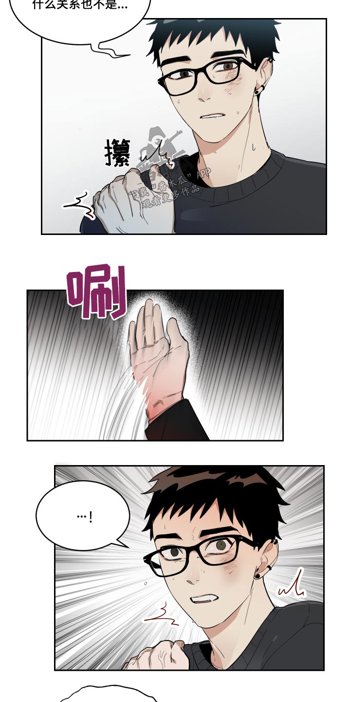 办公室秘书动漫漫画,第15话2图