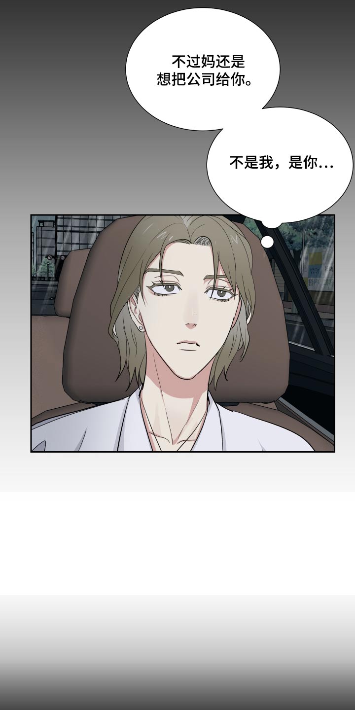 办公室秘书动漫漫画,第46话1图