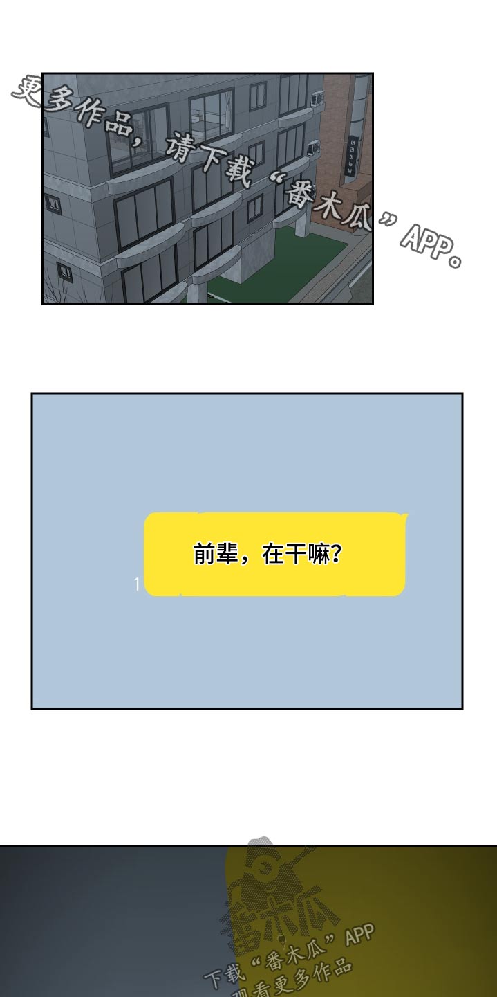 办公室秘书动漫漫画,第42话1图