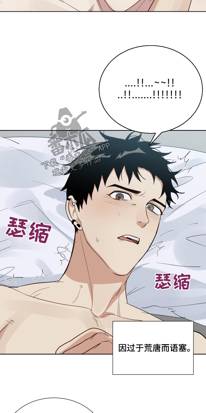 办公室秘书动漫漫画,第73章：知道了1图