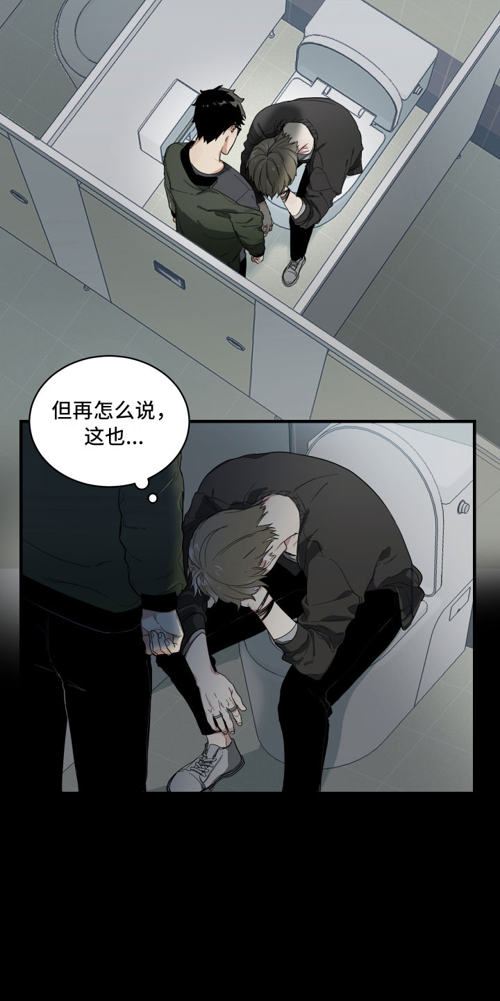 办公室秘书动漫漫画,第1话1图