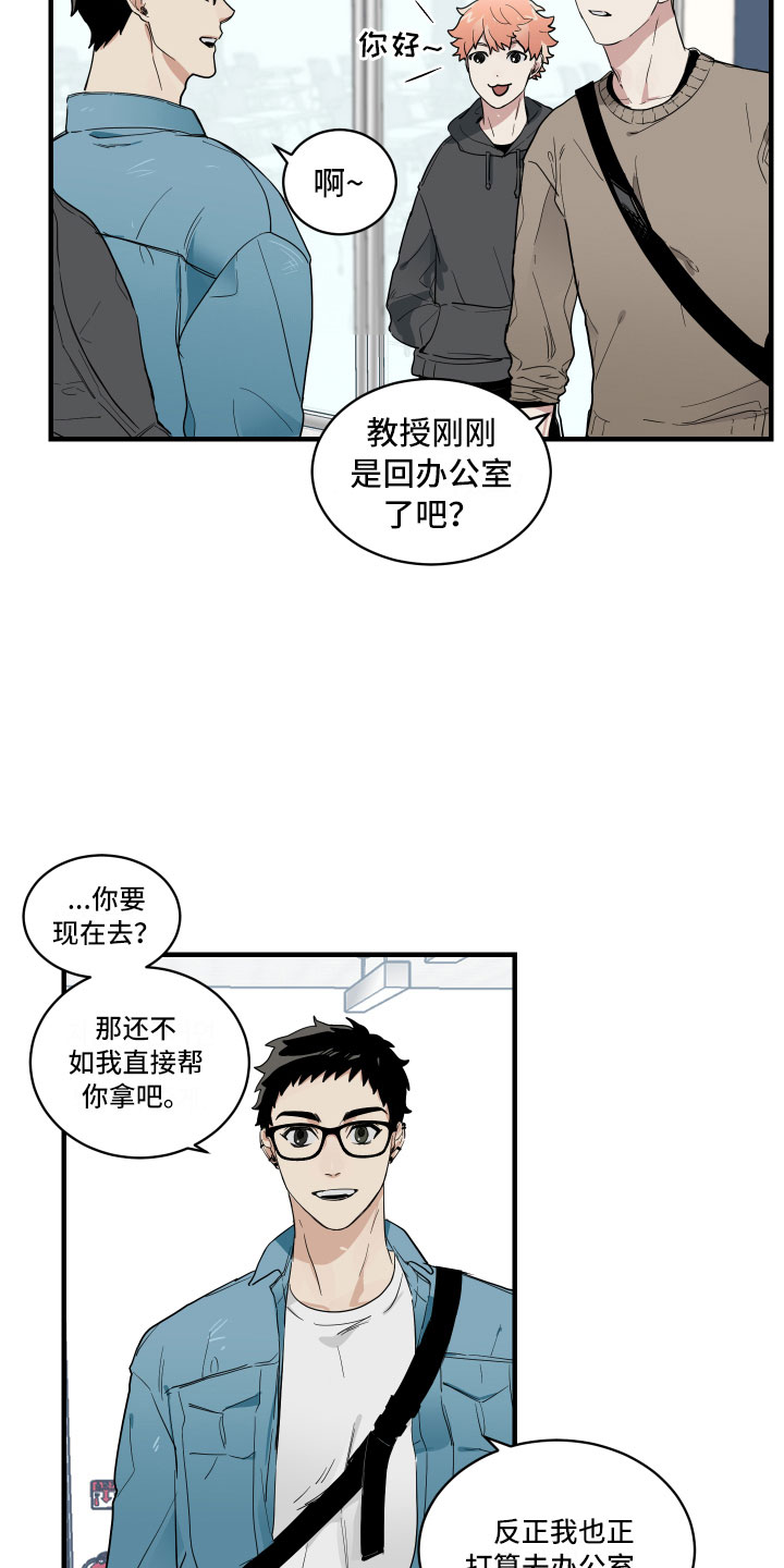 办公室探秘漫画,第2话2图