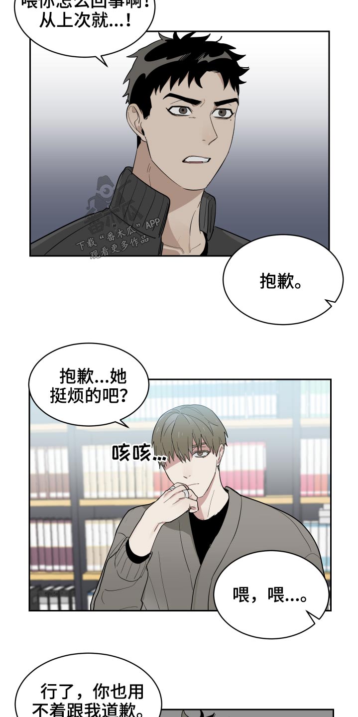办公室秘书动漫漫画,第16话2图
