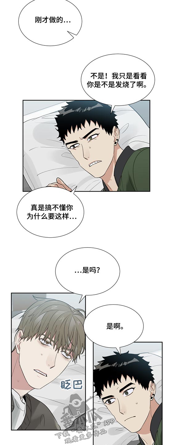 办公室秘书动漫漫画,第29话2图