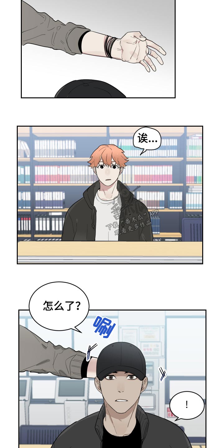 办公室秘书动漫漫画,第16话2图