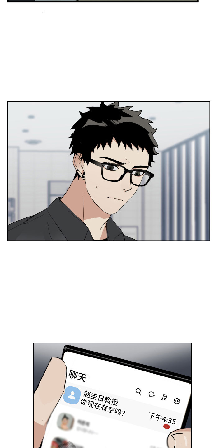 办公室秘书动漫漫画,第5话2图