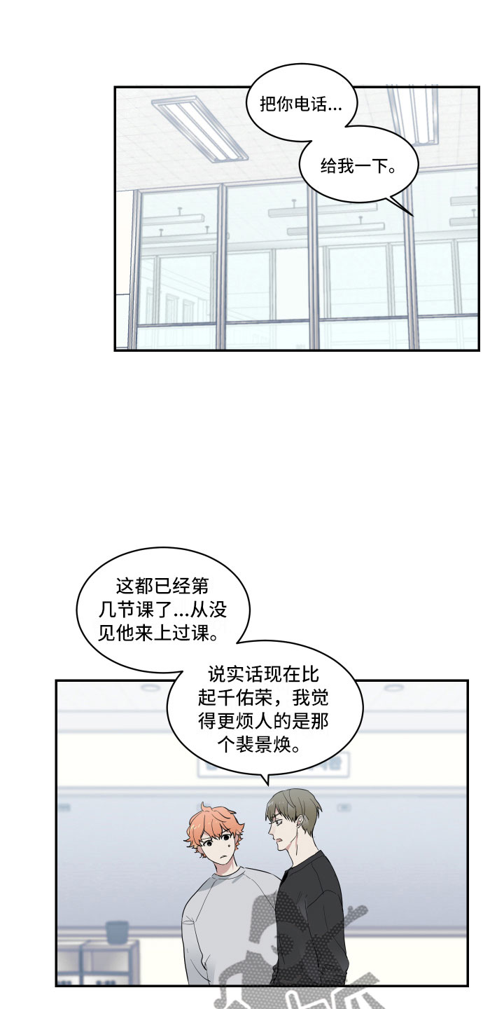 办公室秘书动漫漫画,第7话1图
