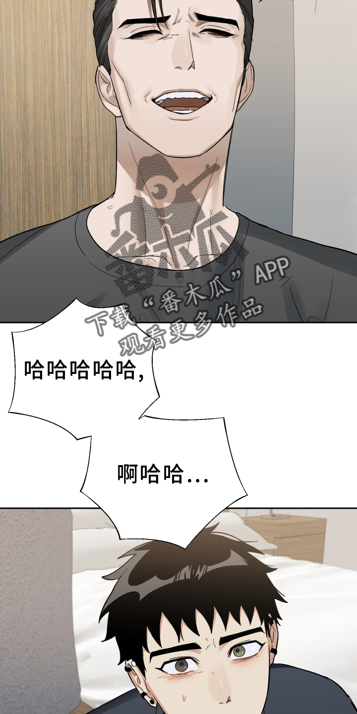 办公室秘书动漫漫画,第59话2图