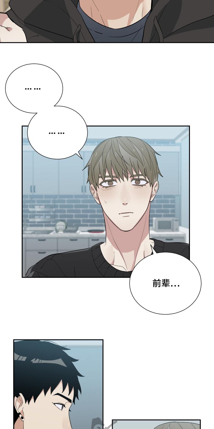 办公室秘书动漫漫画,第54话2图