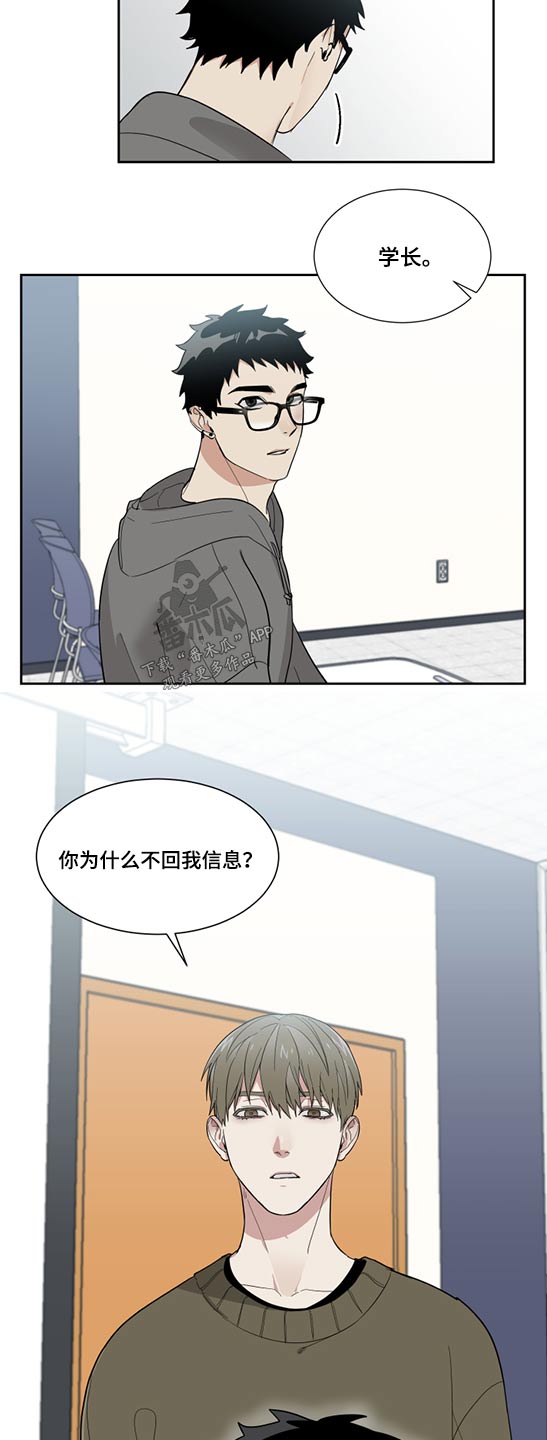 办公室秘书动漫漫画,第17话2图