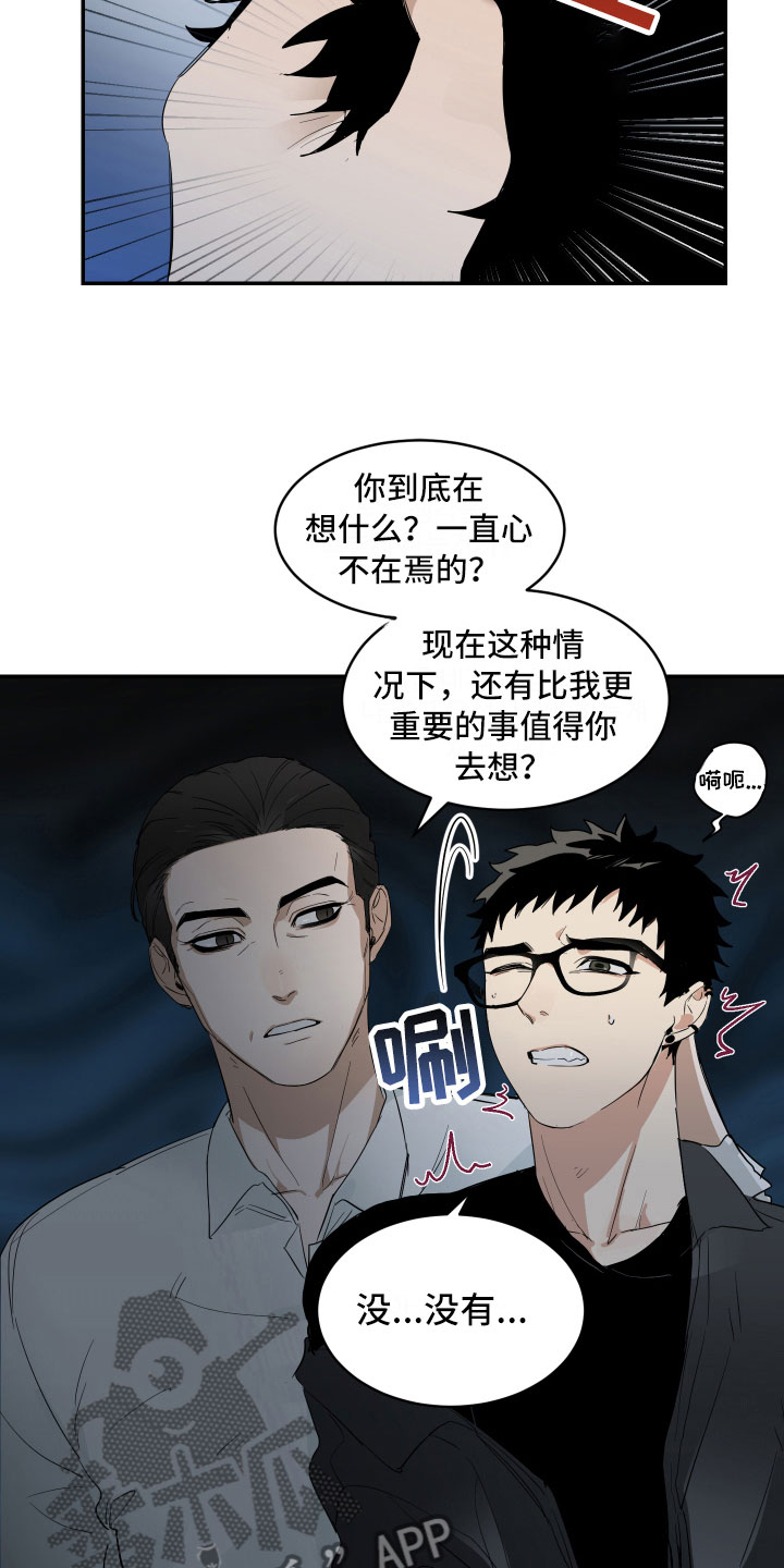 办公室秘书动漫漫画,第5话2图
