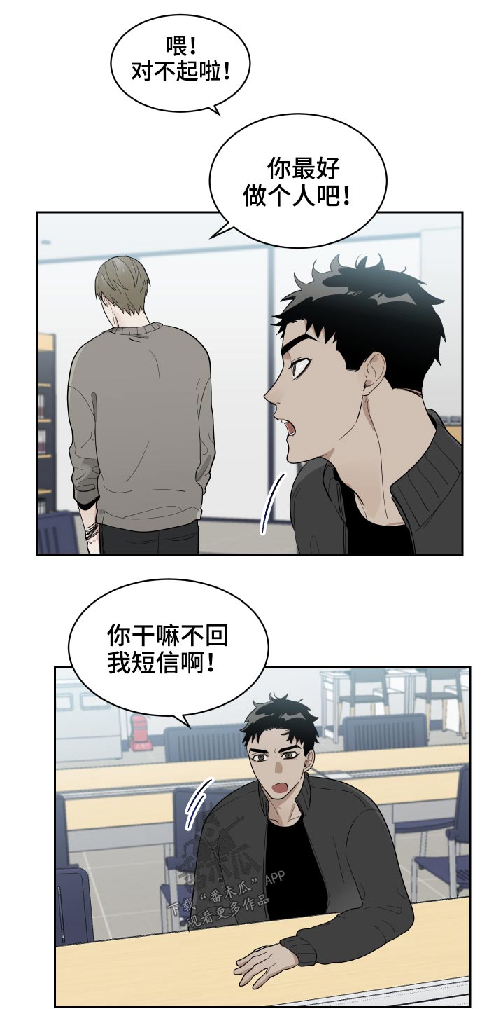 办公室秘书动漫漫画,第16话1图