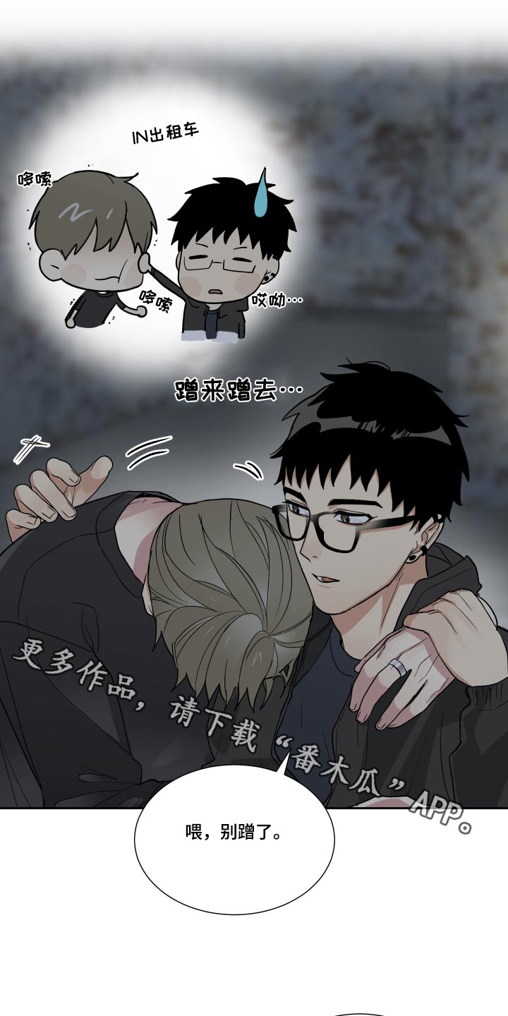 办公室秘书动漫漫画,第52话1图
