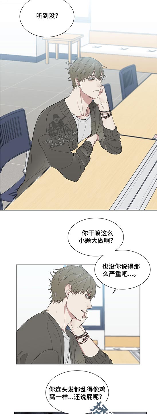 办公室秘书动漫漫画,第21话2图