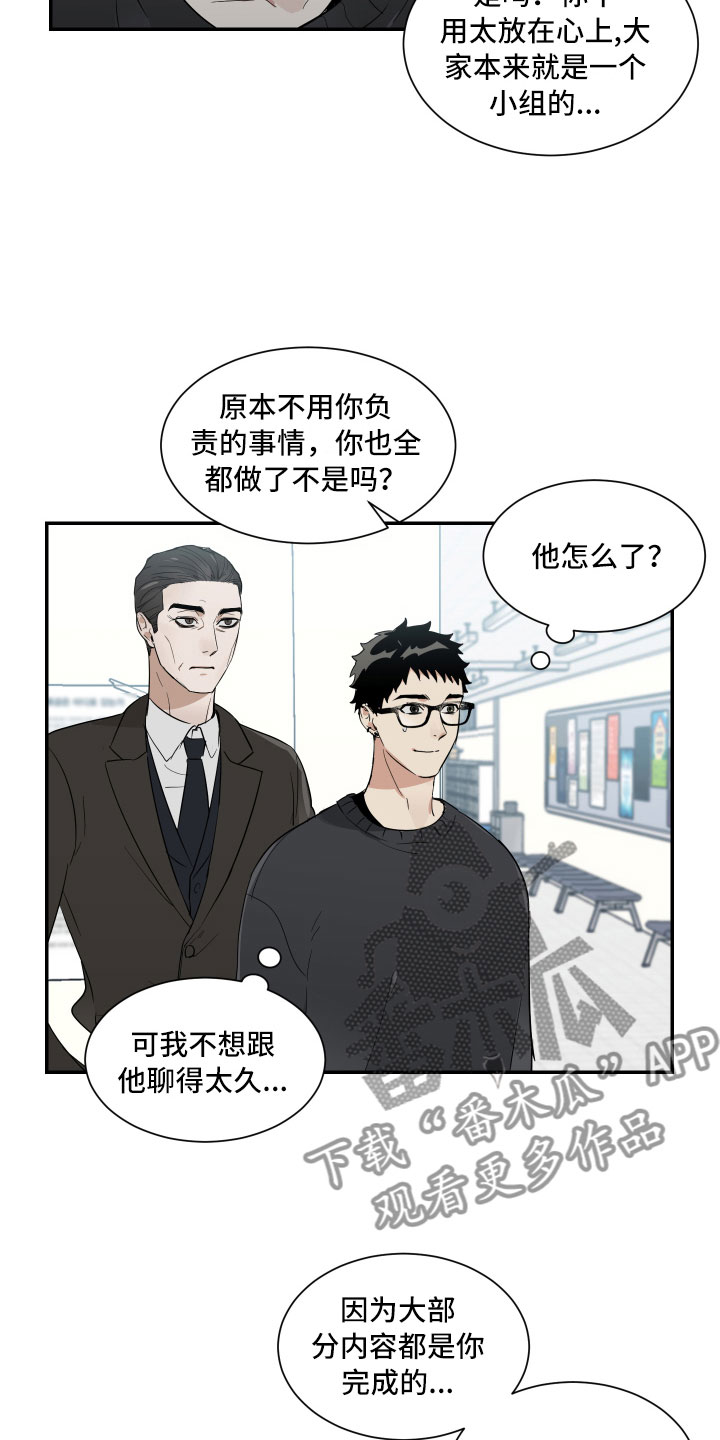 办公室秘书动漫漫画,第12话2图