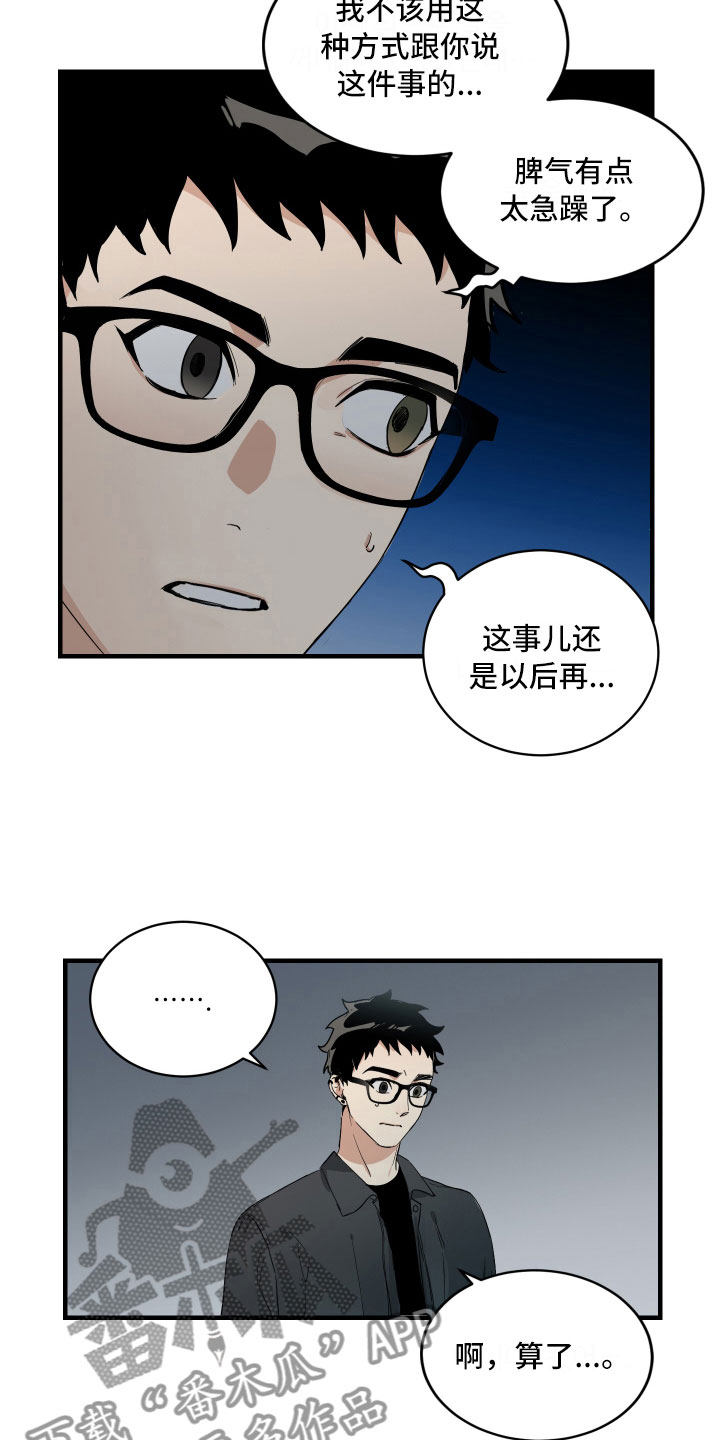 办公室秘书的岗位职责漫画,第4话2图