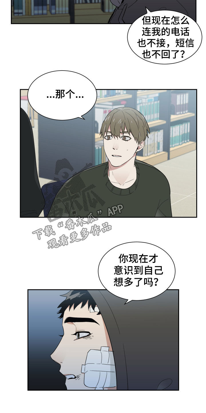 办公室秘书动漫漫画,第14话1图
