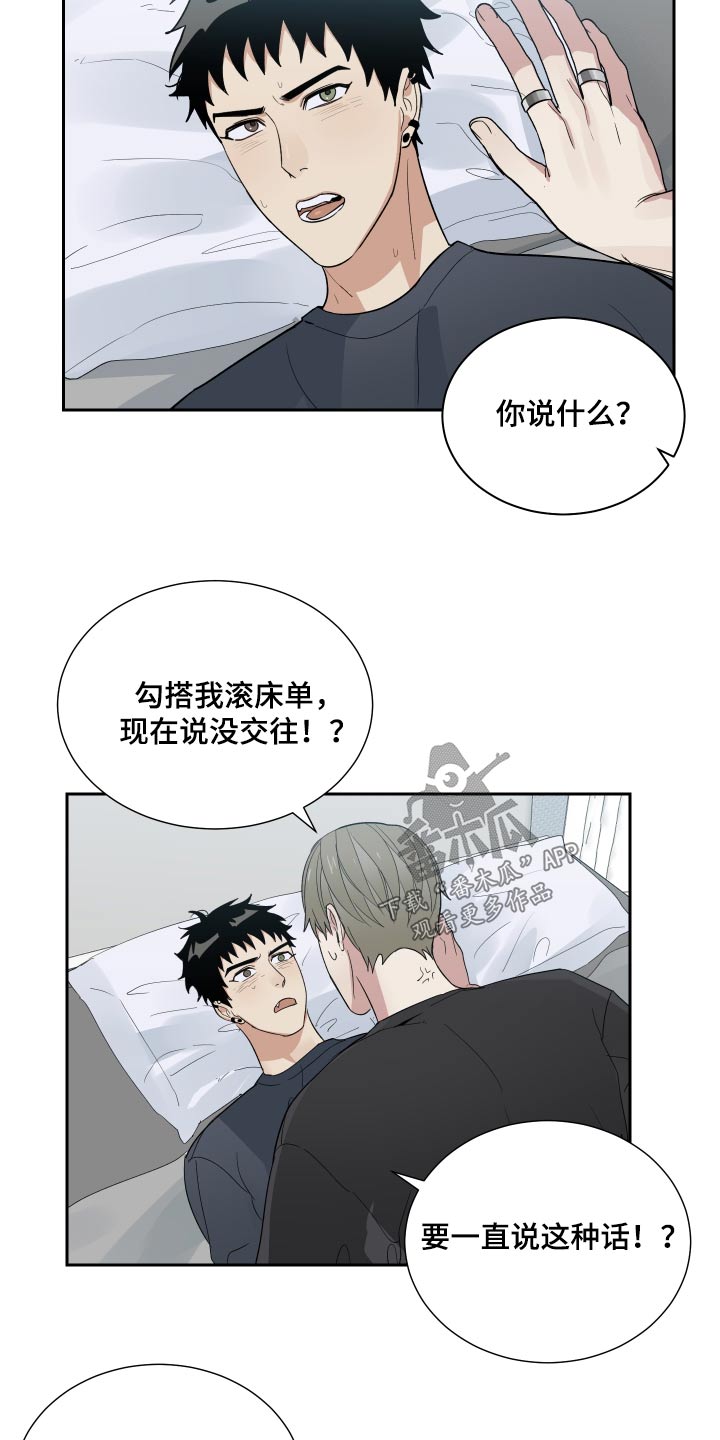 办公室秘书动漫漫画,第56话2图