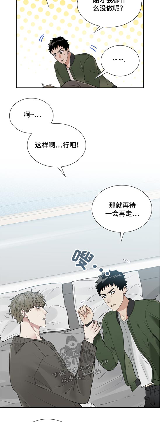 办公室秘书动漫漫画,第29话1图