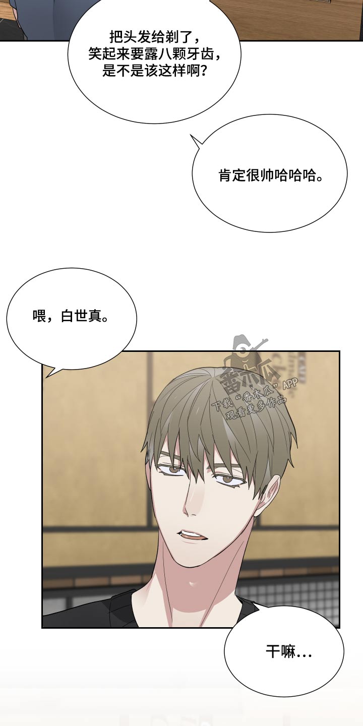 办公室秘书动漫漫画,第51话2图