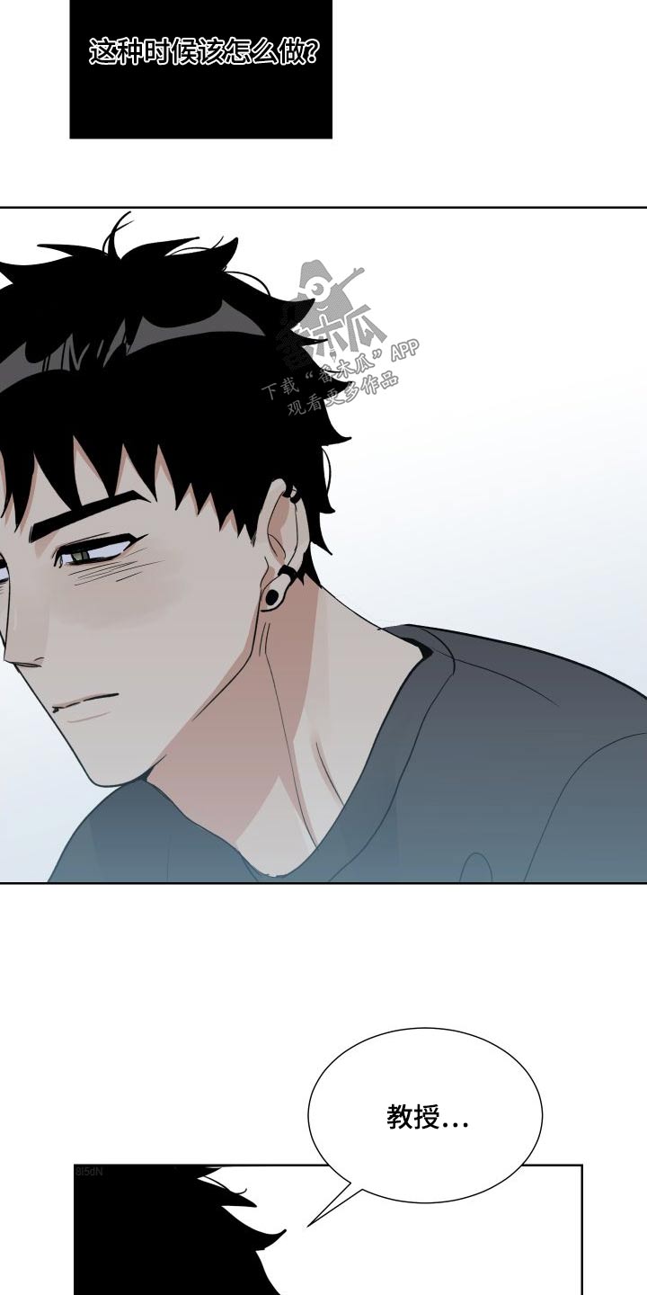 办公室秘书动漫漫画,第40话1图