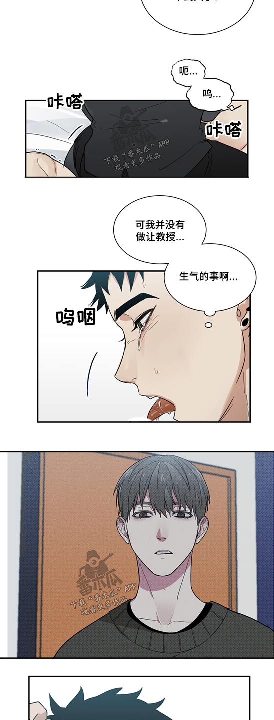办公室秘书动漫漫画,第18话1图